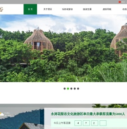海南花梨谷文化旅游区