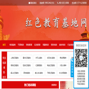 红色教育基地学习,培训,方案大全,红色教育基地有哪些地方,红色教育基地培训课程