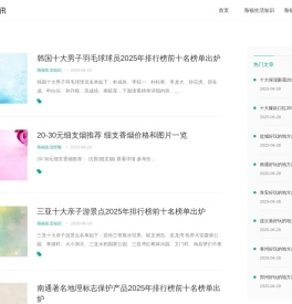 ‌‌天磊速迅常识网