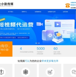 短视频代运营