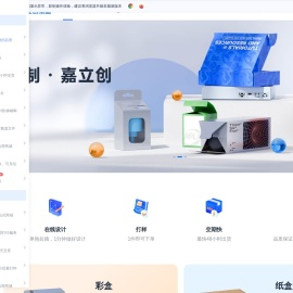 嘉立创纸盒