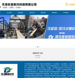 天津直燃机维修