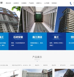 爬模系列