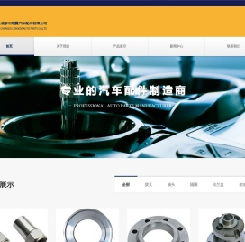成都市翔翼汽车配件有限公司