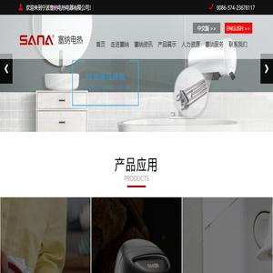 宁波市塞纳电热电器有限公司