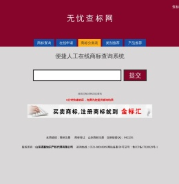 无忧查标网