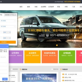 郑州开开汽车服务有限公司