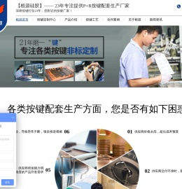 广东大型硅胶制品厂