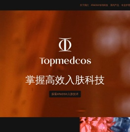 Topmedcos她美可