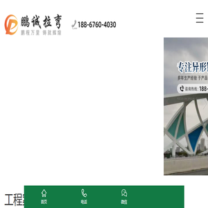 弯管弯圆拉弯热弯加工厂