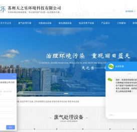 废气处理