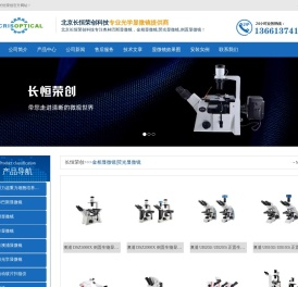 奥林巴斯显微镜