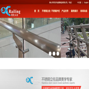 不锈钢立柱