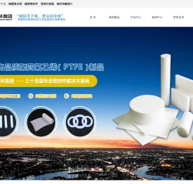 钢塑复合管,橡胶密封件,管道补偿器,钢衬四氟管,镇江春环密封件集团有限公司
