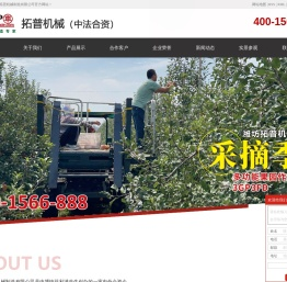 潍坊拓普机械制造有限公司