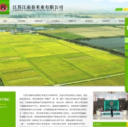 江南春米业苏牌大米