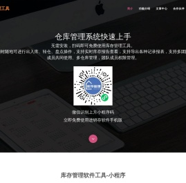 仓库管理系统