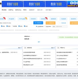 在线网速测试,网站测速工具,测网速网站访问速度测试