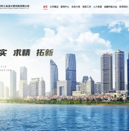 武汉建筑材料工业设计研究院有限公司