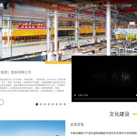 中集车辆（集团）股份有限公司