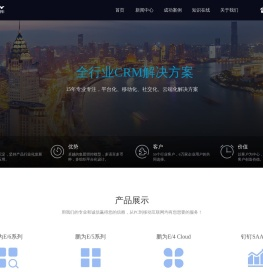 CRM客户关系管理系统