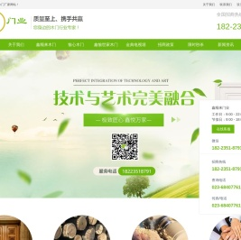 重庆木门厂家