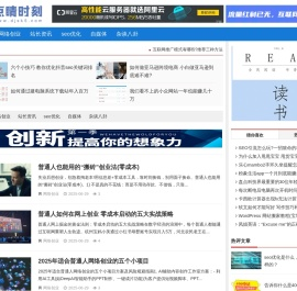 点睛时刻