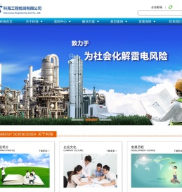 科海工程检测有限公司