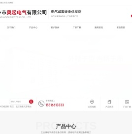 新乡市奥起电气有限公司