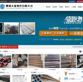 42crmo合金管,高压合金管,无缝钢管厂家