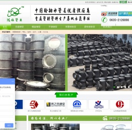 球墨铸铁管