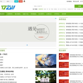 17作文