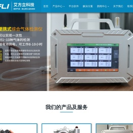 有毒有害气体检测分析仪