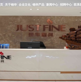深圳市锦华节能环保厨具有限公司