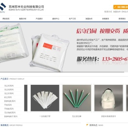 苏州苏宇无尘科技有限公司
