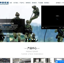 UD无纬布设备