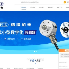 通孔增量编码器