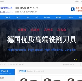 进口铣刀片