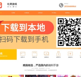 红果游戏