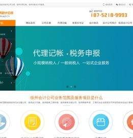 徐州注册公司
