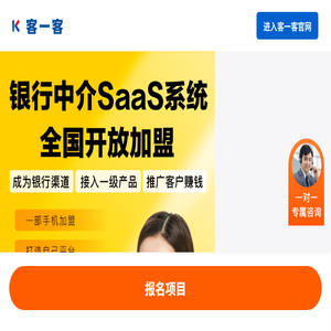 SaaS系统开发