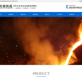 板状刚玉,板状刚玉价格,板状刚玉密度,板状刚玉生产工艺,板状刚玉理化指标,板状刚玉生产厂家,板状刚玉多少钱一吨