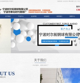 不锈钢钢球