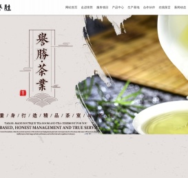 誉胜茶业