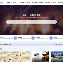 PPT资源网