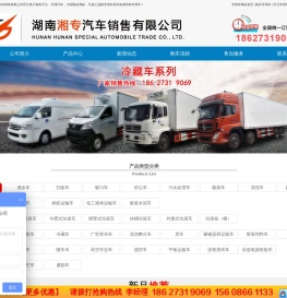 洒水车
