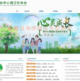 邢台心理咨询中心