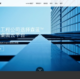 杭州正版软件 森蓝™ 公司