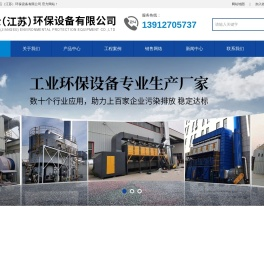 天中云（江苏）环保设备有限公司