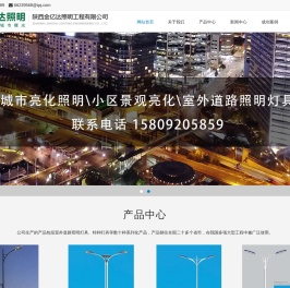 榆林太阳能路灯